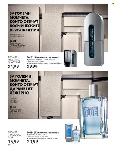 Брошура на Avon - 01.09.2023 - 30.09.2023. Страница 118