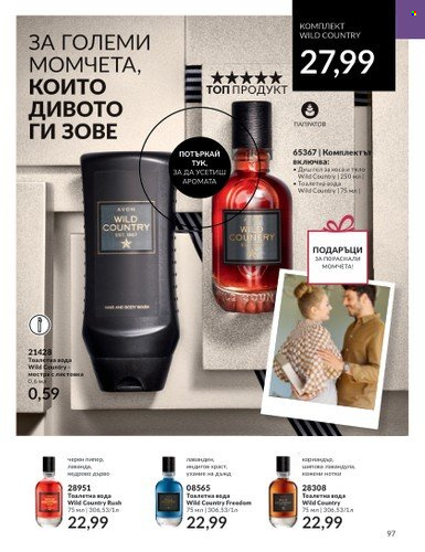 Брошура на Avon - 01.09.2023 - 30.09.2023. Страница 119