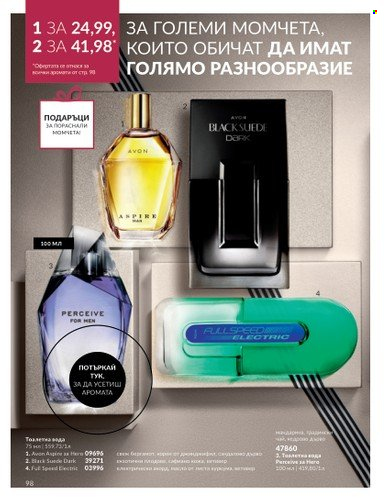 Брошура на Avon - 01.09.2023 - 30.09.2023. Страница 120