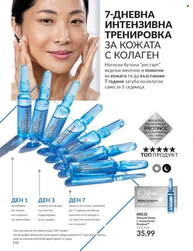 Брошура на Avon - 01.09.2023 - 30.09.2023. Страница 134