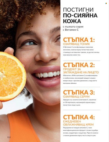 Брошура на Avon - 01.09.2023 - 30.09.2023. Страница 136