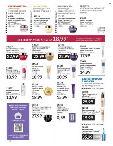 Брошура на Avon - 01.09.2023 - 30.09.2023. Страница 140