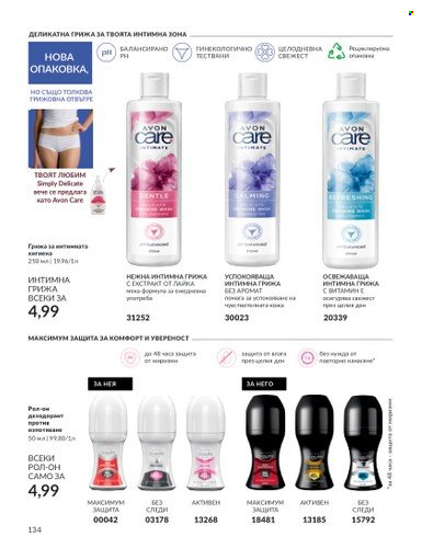 Брошура на Avon - 01.09.2023 - 30.09.2023. Страница 164