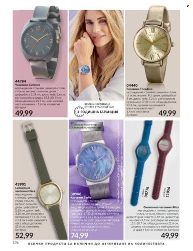 Брошура на Avon - 01.09.2023 - 30.09.2023. Страница 214