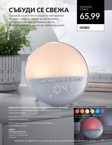 Брошура на Avon - 01.09.2023 - 30.09.2023. Страница 223