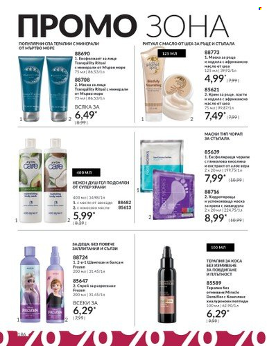 Брошура на Avon - 01.09.2023 - 30.09.2023. Страница 224