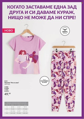 Брошура на Avon. Страница 18