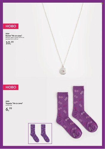 Брошура на Avon. Страница 19