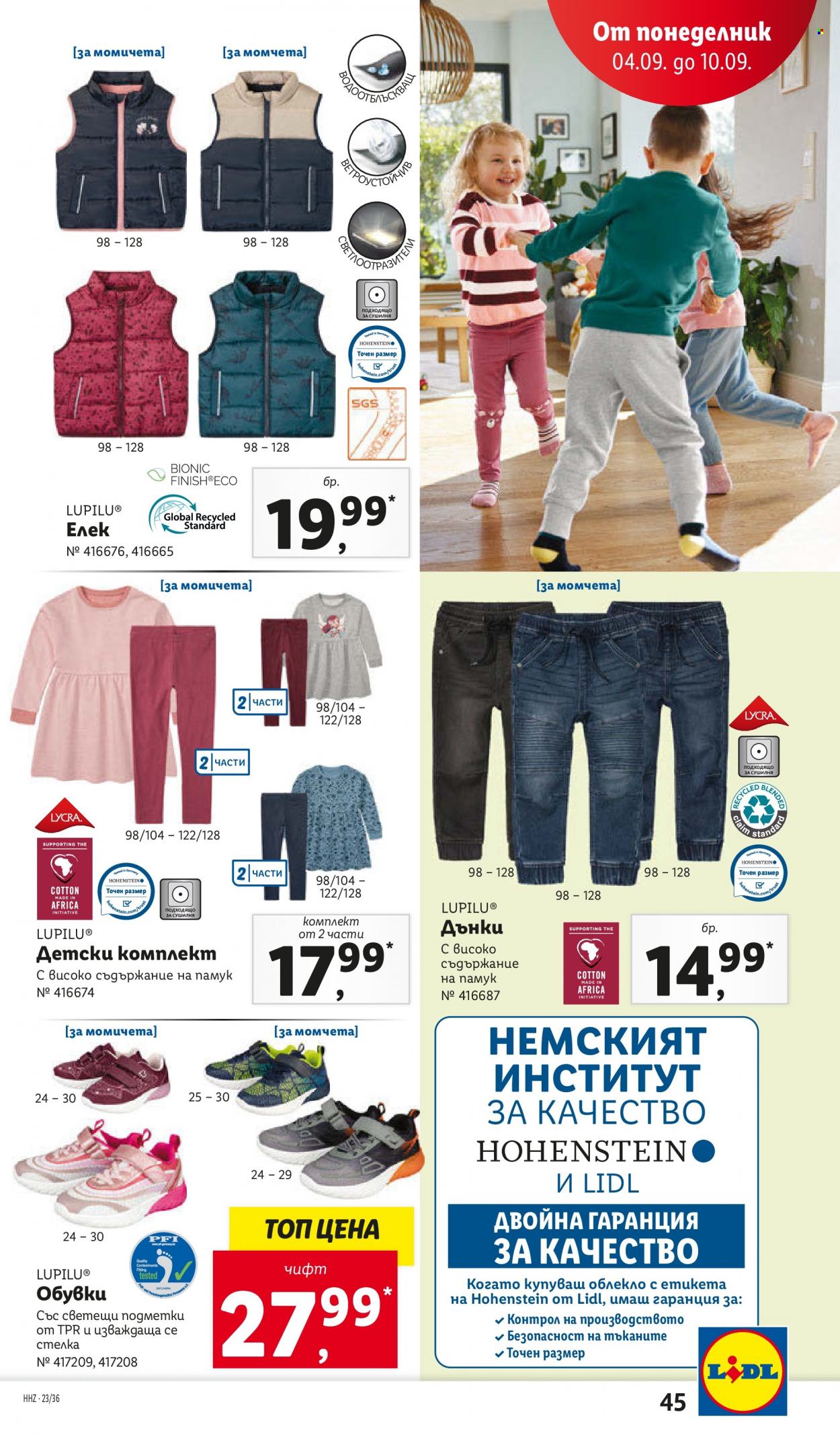Брошура на Лидл - 04.09.2023 - 10.09.2023. Страница 47