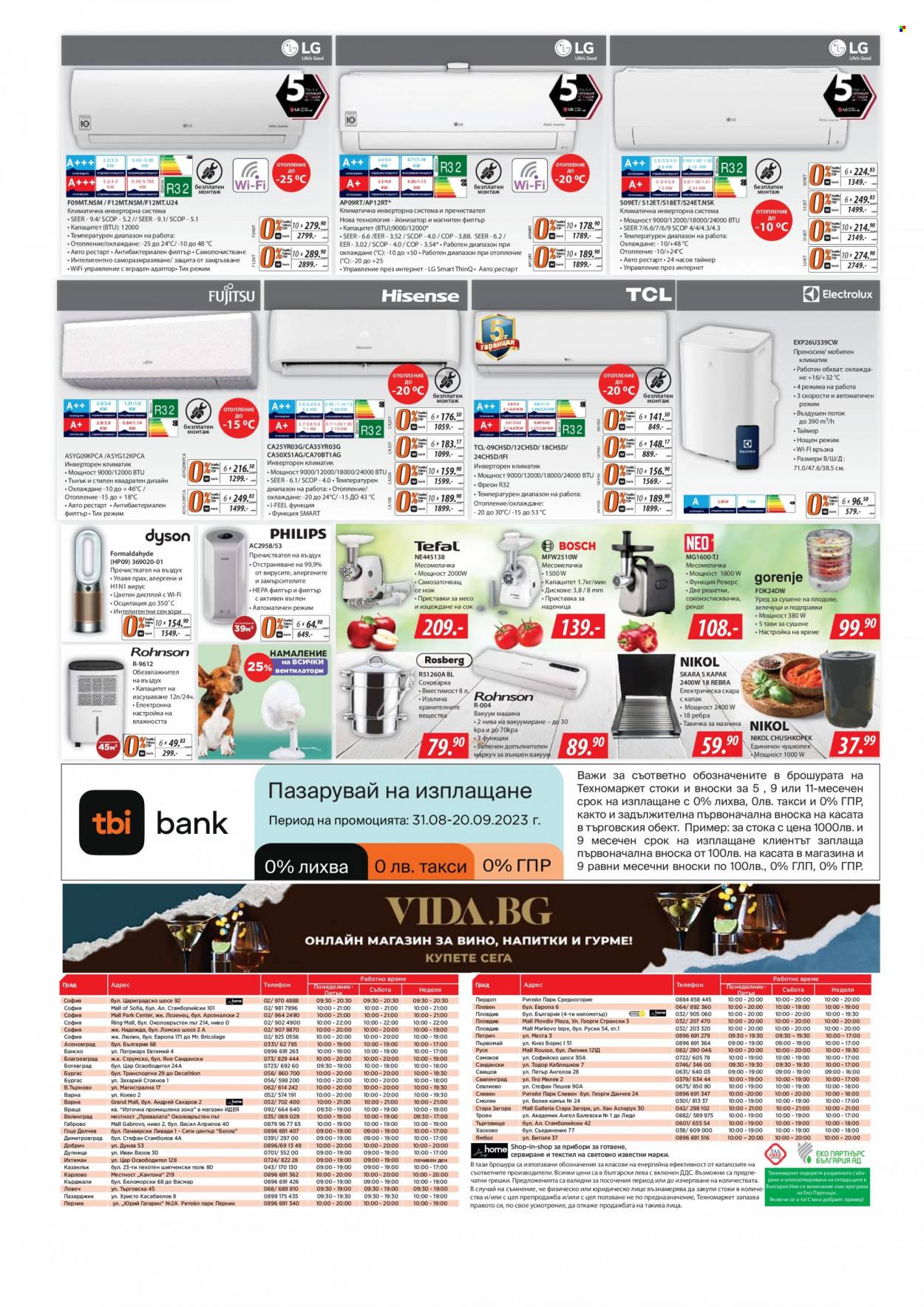 Брошура на Техномаркет - 31.08.2023 - 20.09.2023. Страница 16