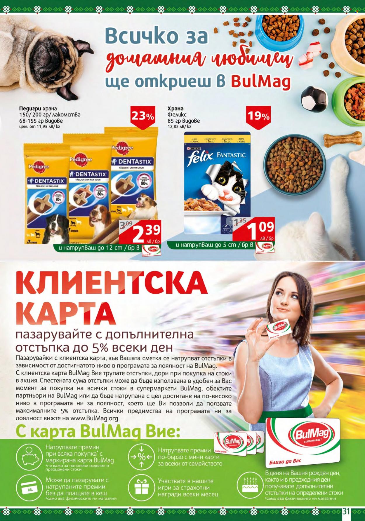 Брошура на BulMag - 04.09.2023 - 10.09.2023. Страница 31
