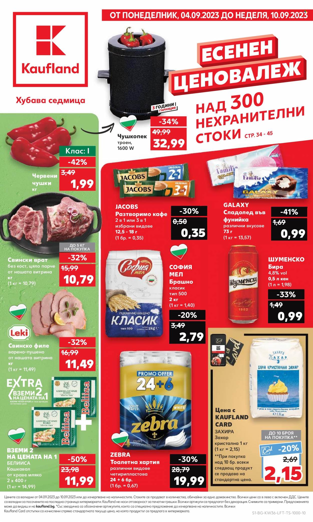 Брошура на Кауфланд - 04.09.2023 - 10.09.2023. Страница 1