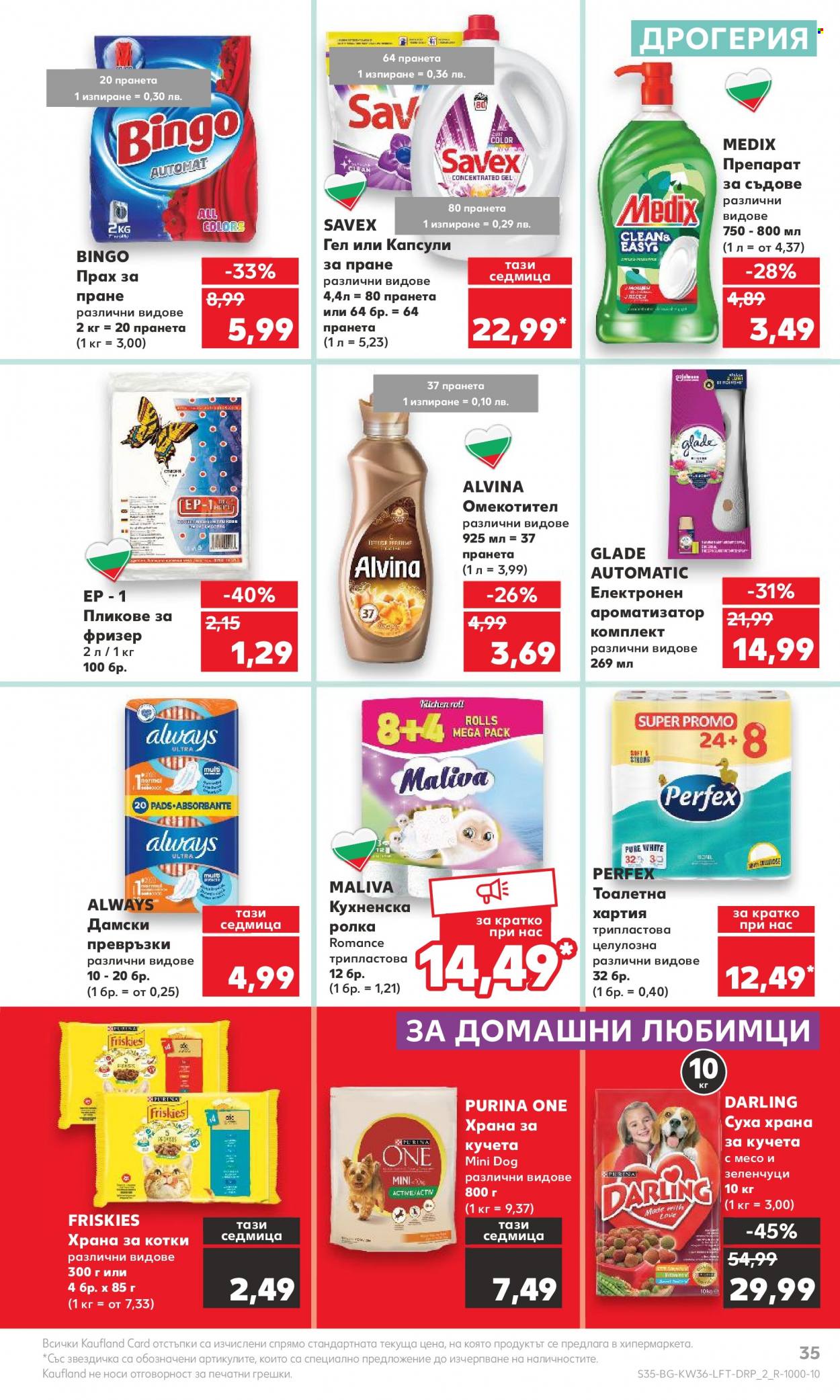 Брошура на Кауфланд - 04.09.2023 - 10.09.2023. Страница 35