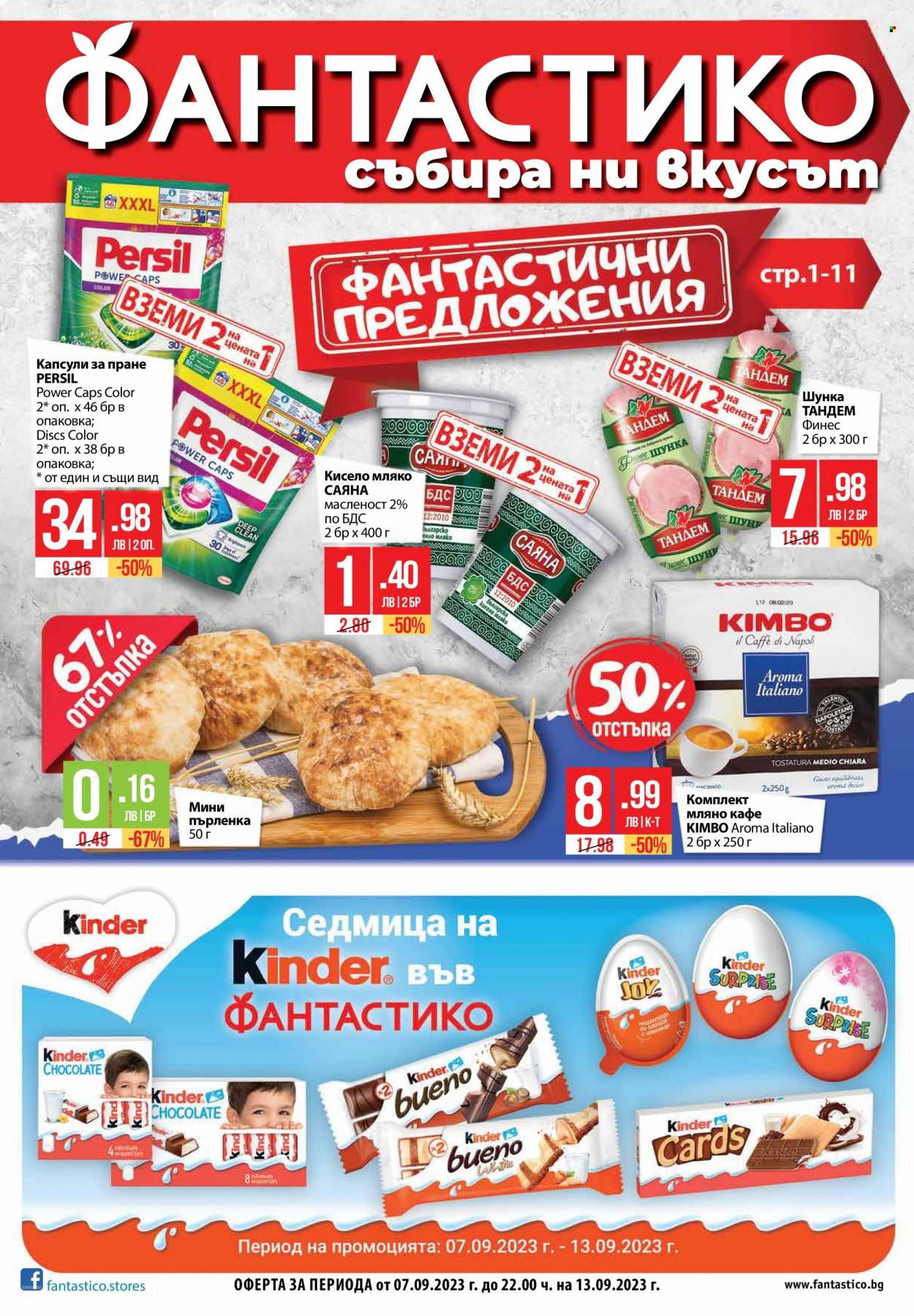 Брошура на Фантастико - 07.09.2023 - 13.09.2023. Страница 1