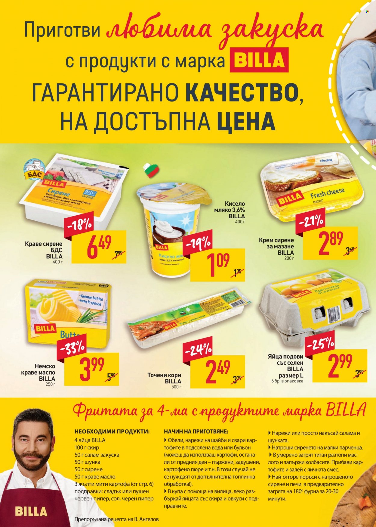 Брошура на BILLA - 07.09.2023 - 13.09.2023. Страница 16