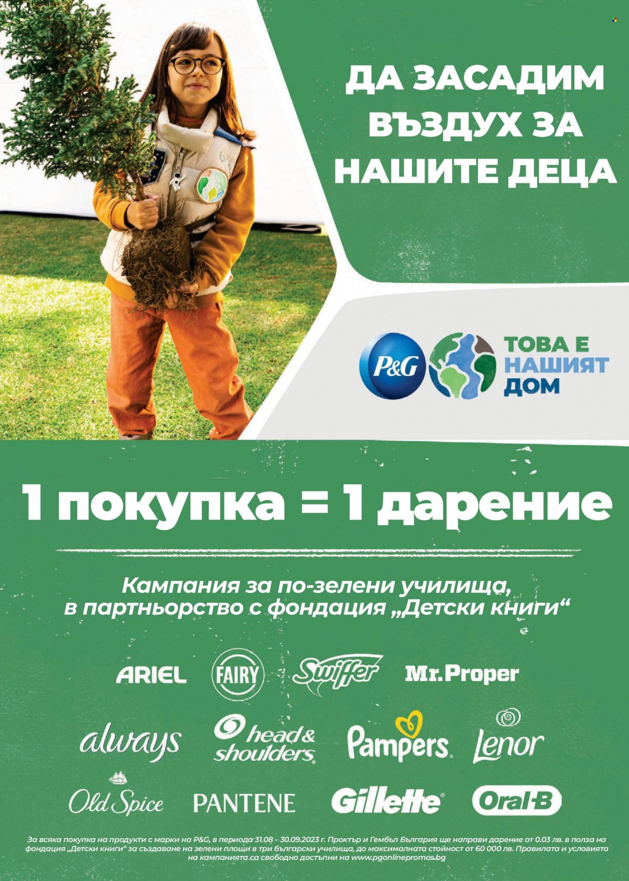 Брошура на BILLA - 07.09.2023 - 13.09.2023. Страница 28