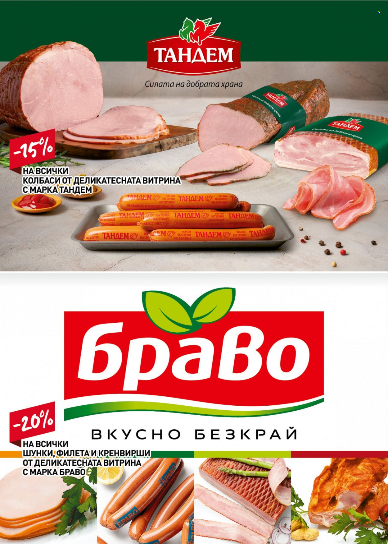 Брошура на BILLA - 07.09.2023 - 04.10.2023. Страница 6