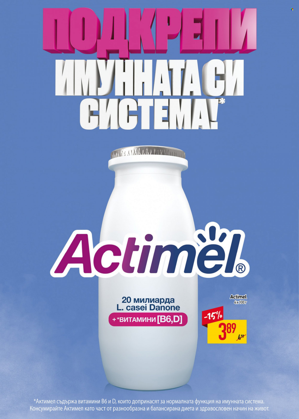 Брошура на BILLA - 07.09.2023 - 04.10.2023. Страница 16