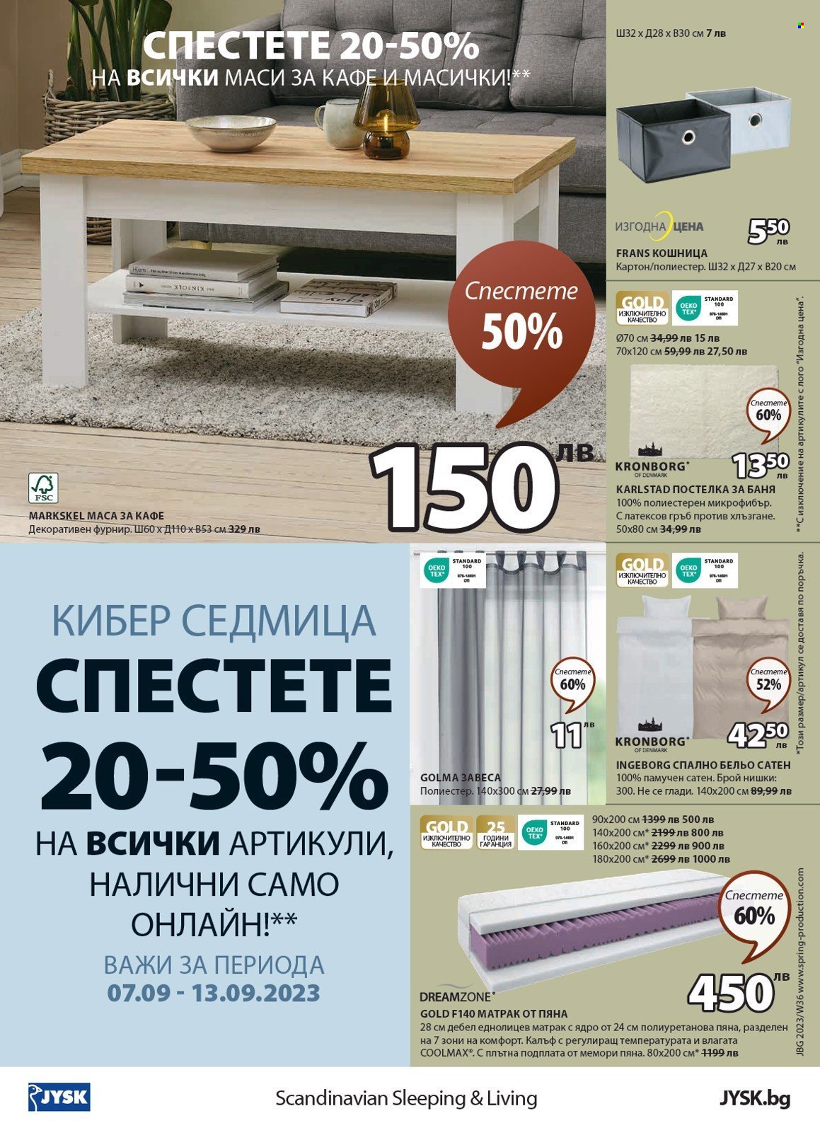 Брошура на JYSK - 07.09.2023 - 20.09.2023. Страница 25