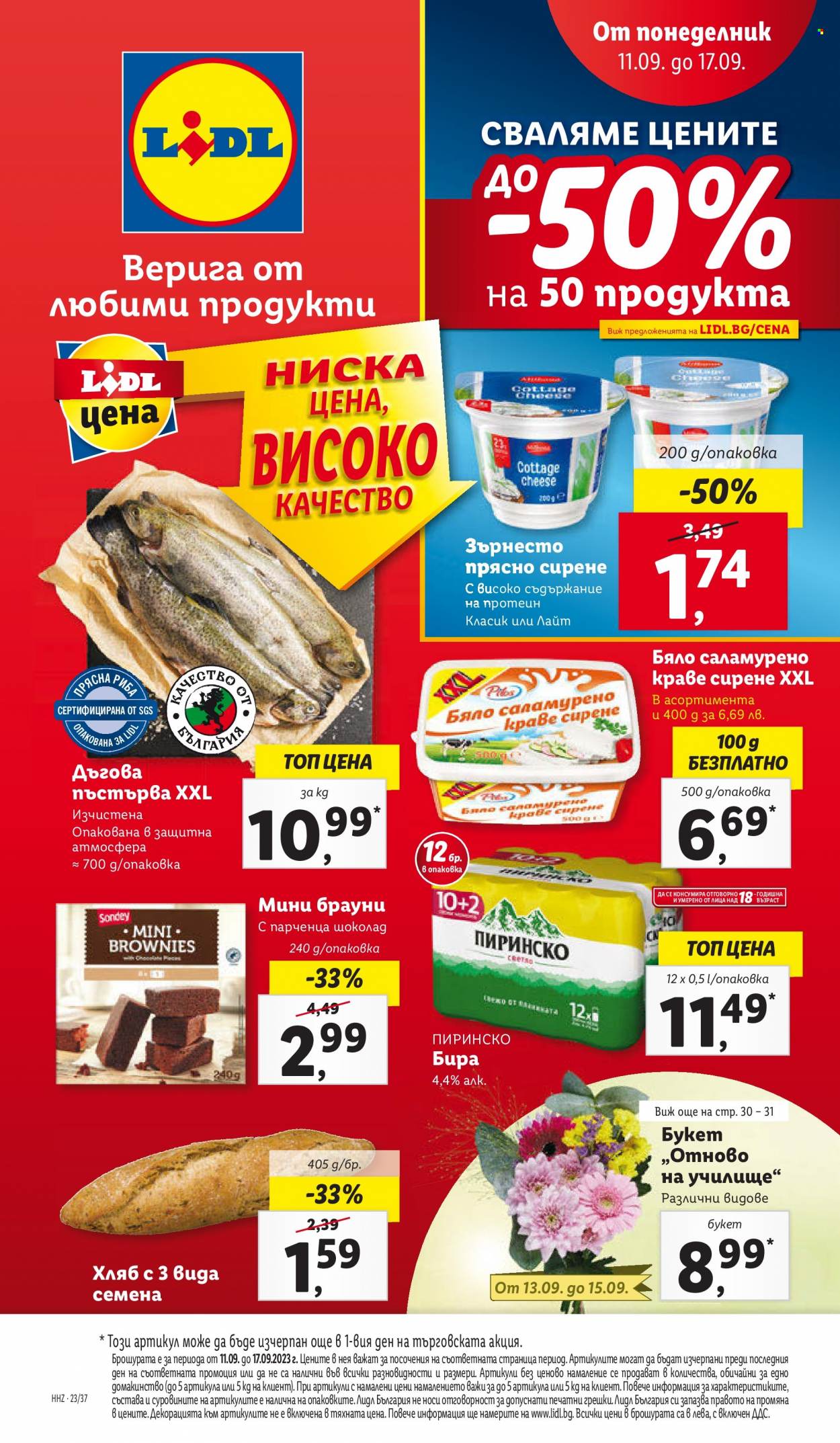 Брошура на Лидл - 11.09.2023 - 17.09.2023. Страница 1