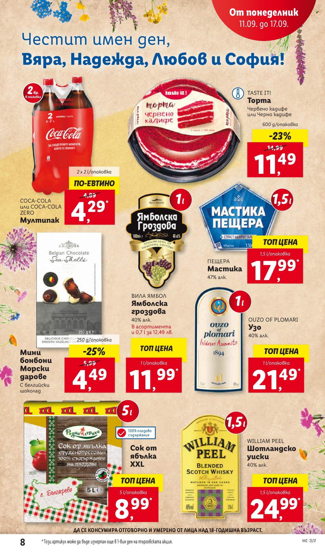 Брошура на Лидл - 11.09.2023 - 17.09.2023. Страница 8