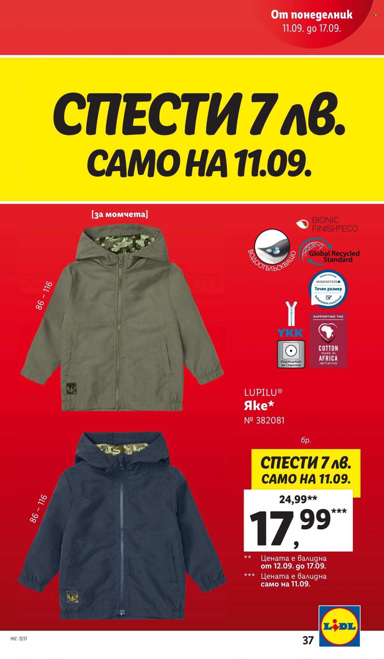 Брошура на Лидл - 11.09.2023 - 17.09.2023. Страница 37