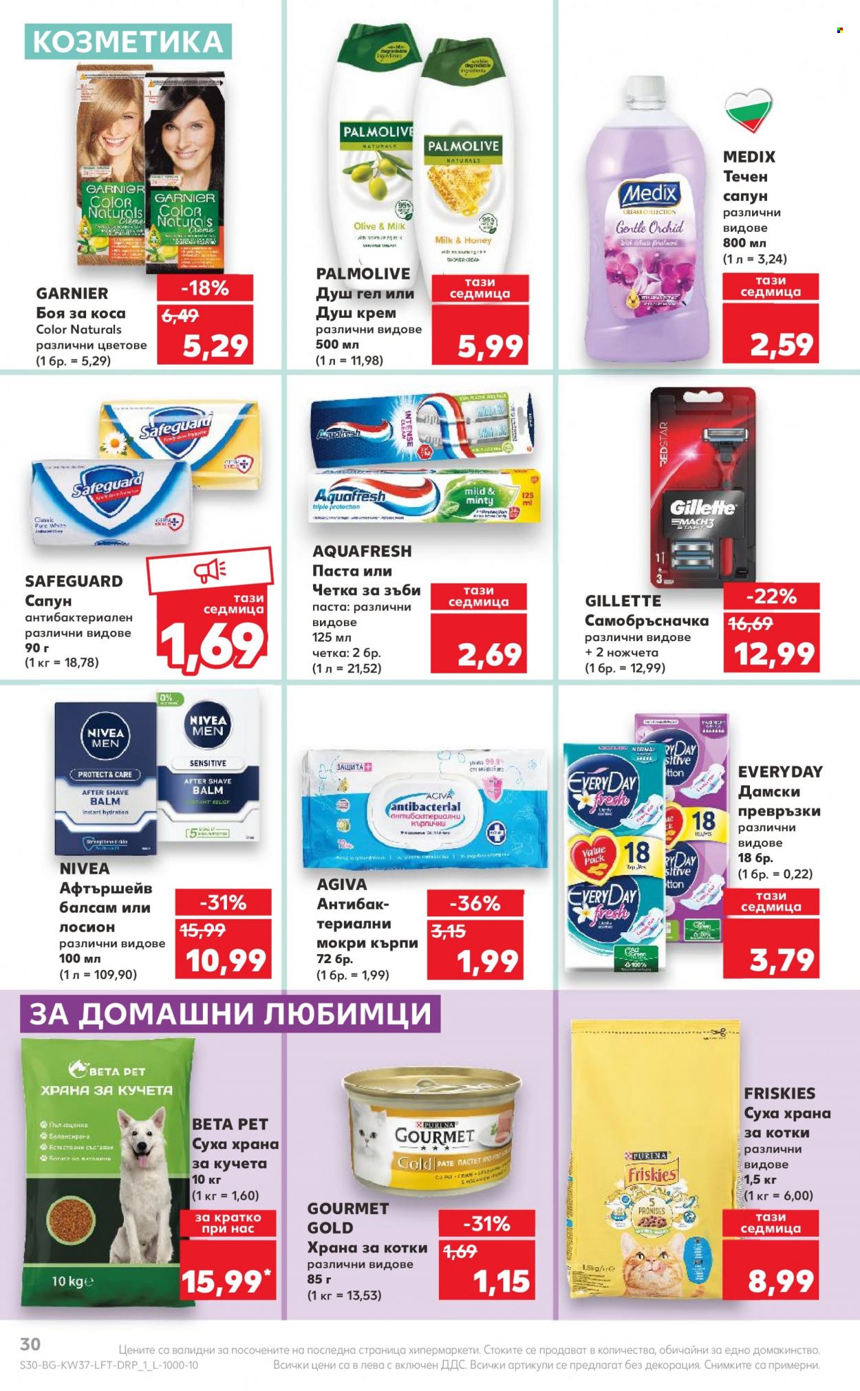 Брошура на Кауфланд - 11.09.2023 - 17.09.2023. Страница 30