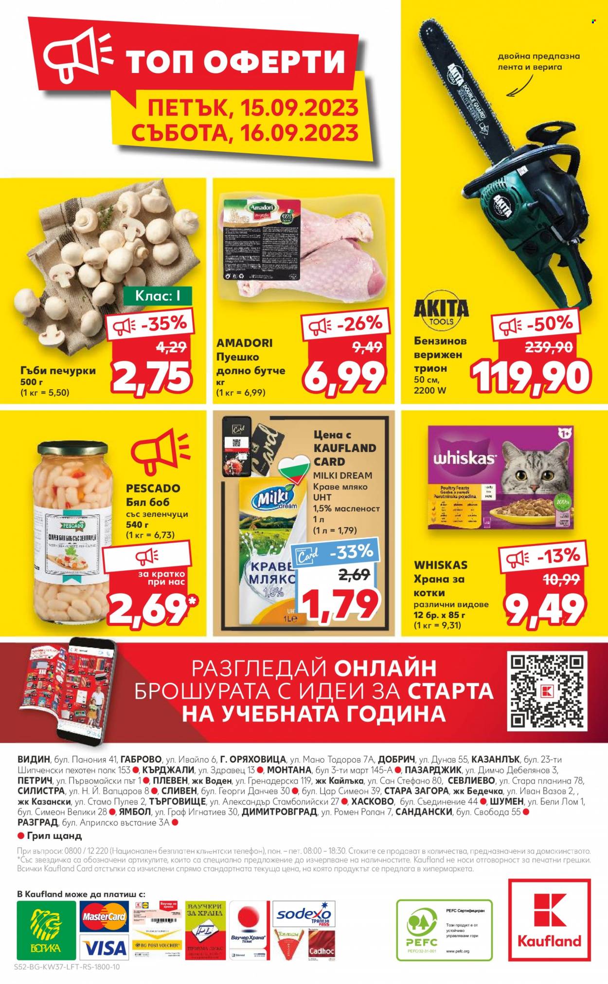 Брошура на Кауфланд - 11.09.2023 - 17.09.2023. Страница 52