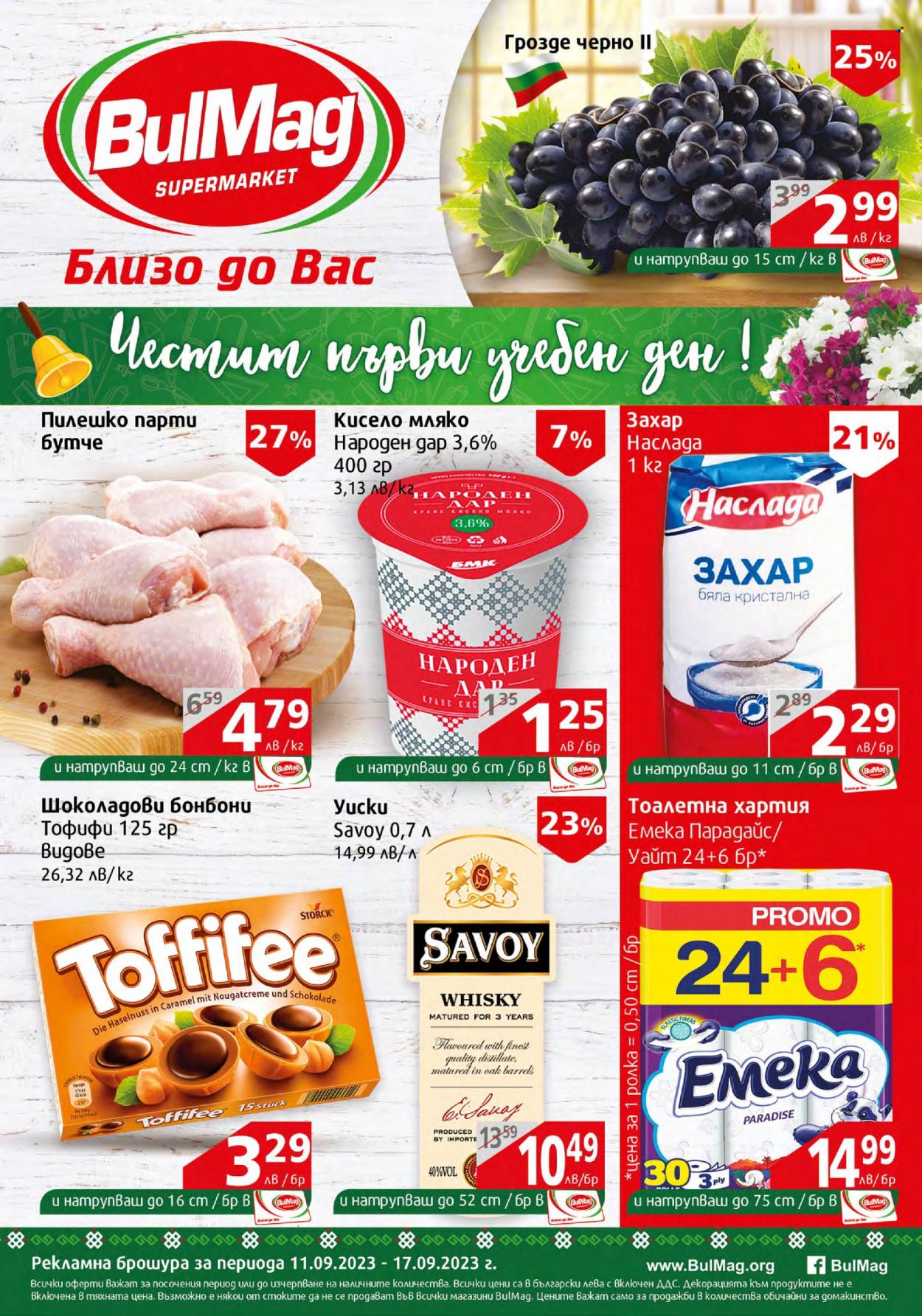 Брошура на BulMag - 11.09.2023 - 17.09.2023. Страница 1