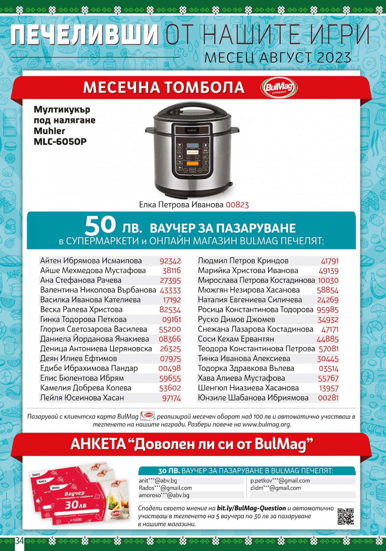 Брошура на BulMag - 11.09.2023 - 17.09.2023. Страница 34