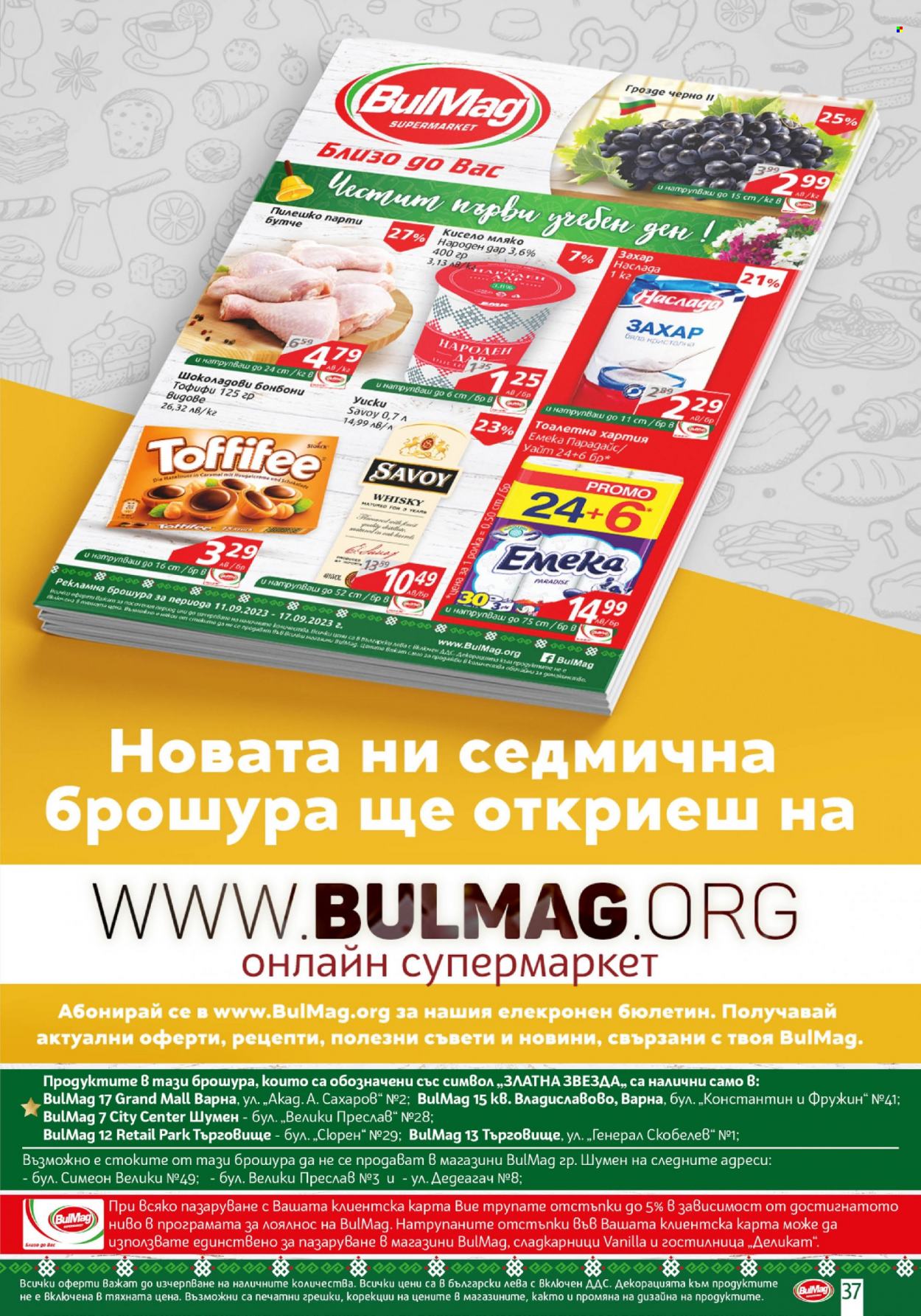 Брошура на BulMag - 11.09.2023 - 17.09.2023. Страница 37