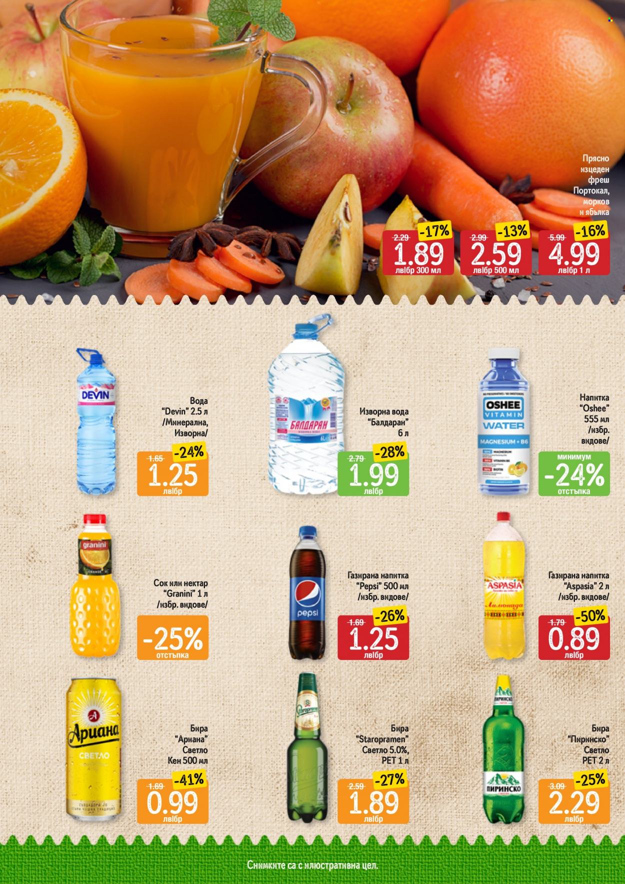 Брошура на Дар - 14.09.2023 - 20.09.2023. Страница 8