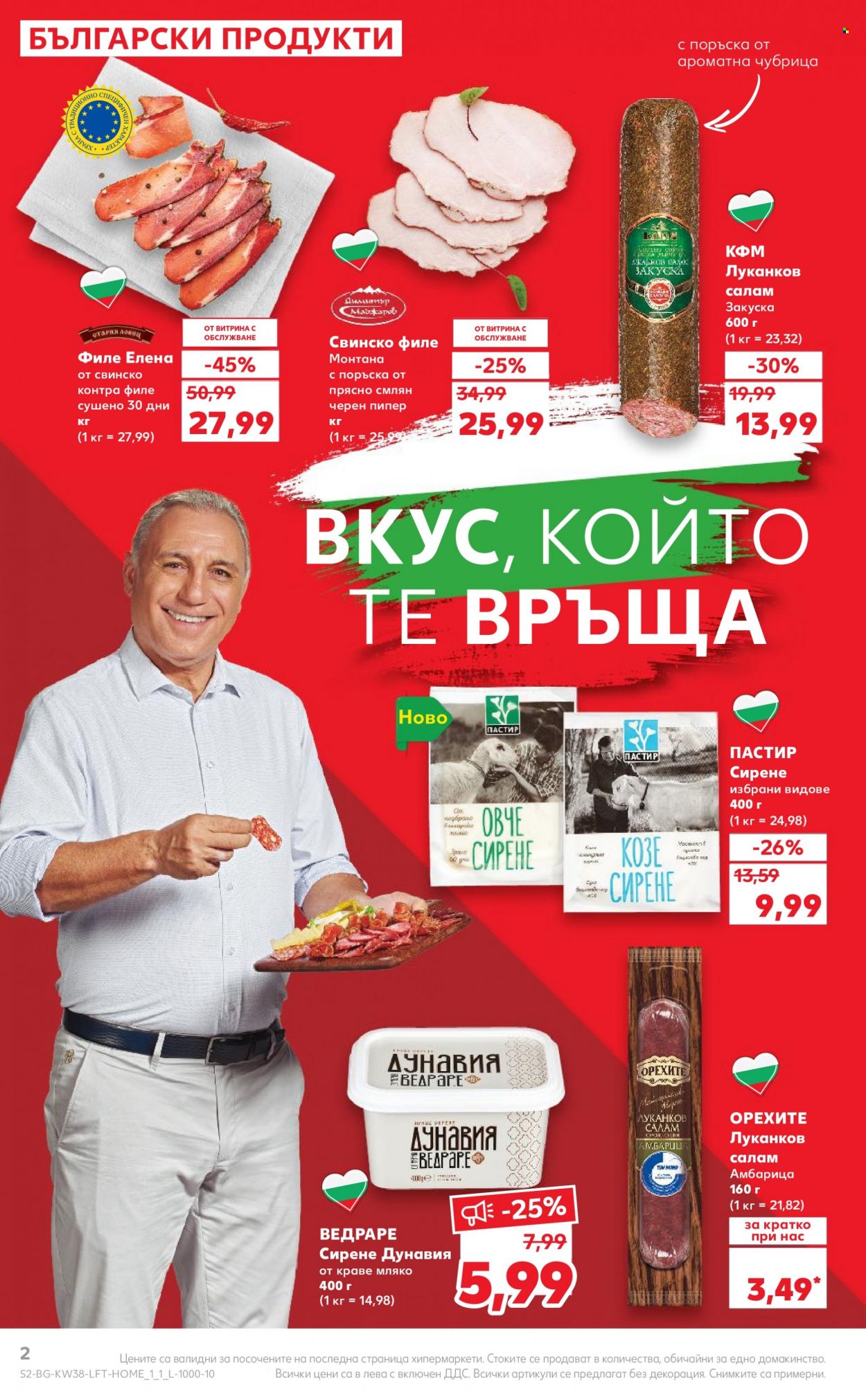 Брошура на Кауфланд - 18.09.2023 - 24.09.2023. Страница 2