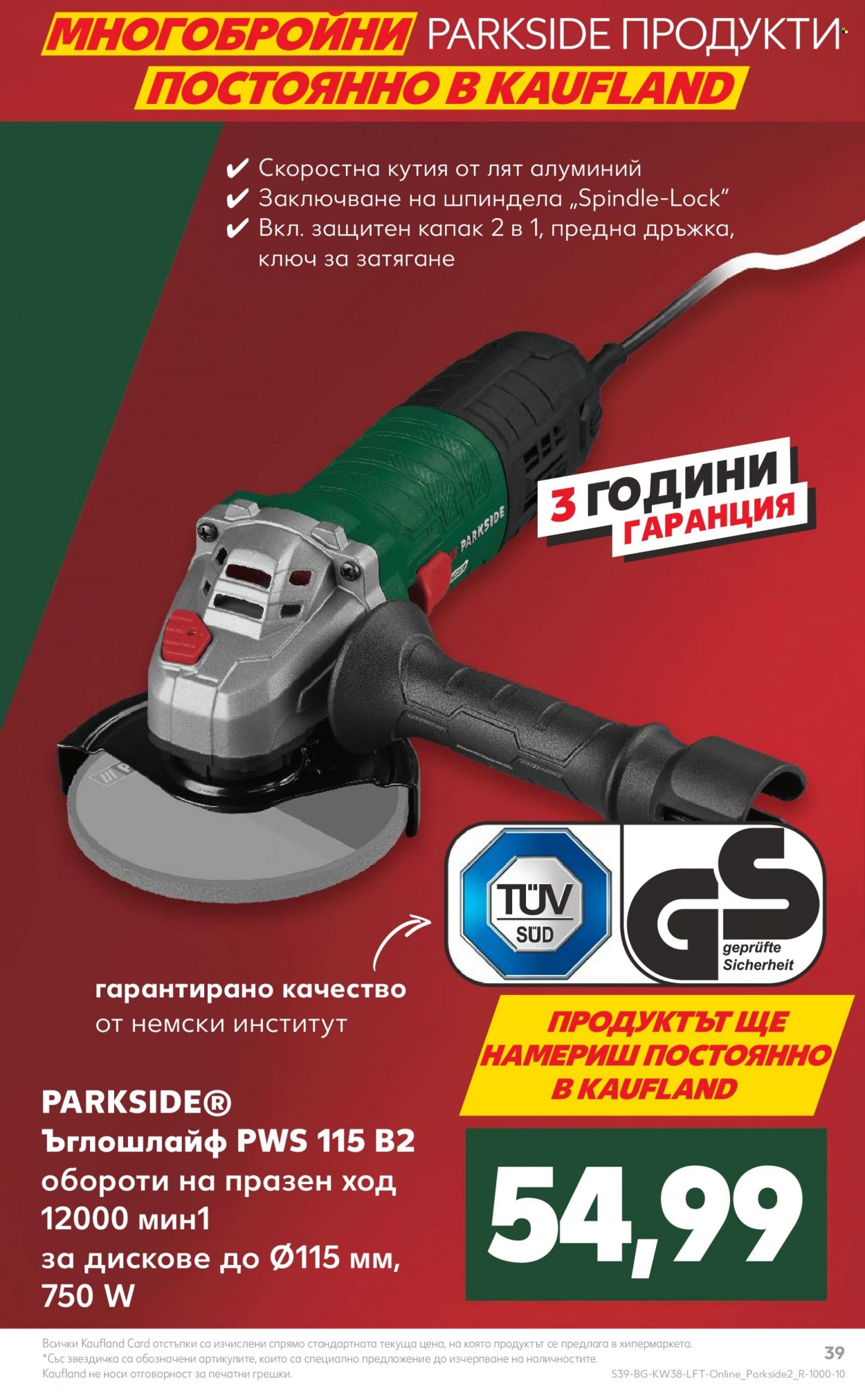 Брошура на Кауфланд - 18.09.2023 - 24.09.2023. Страница 39