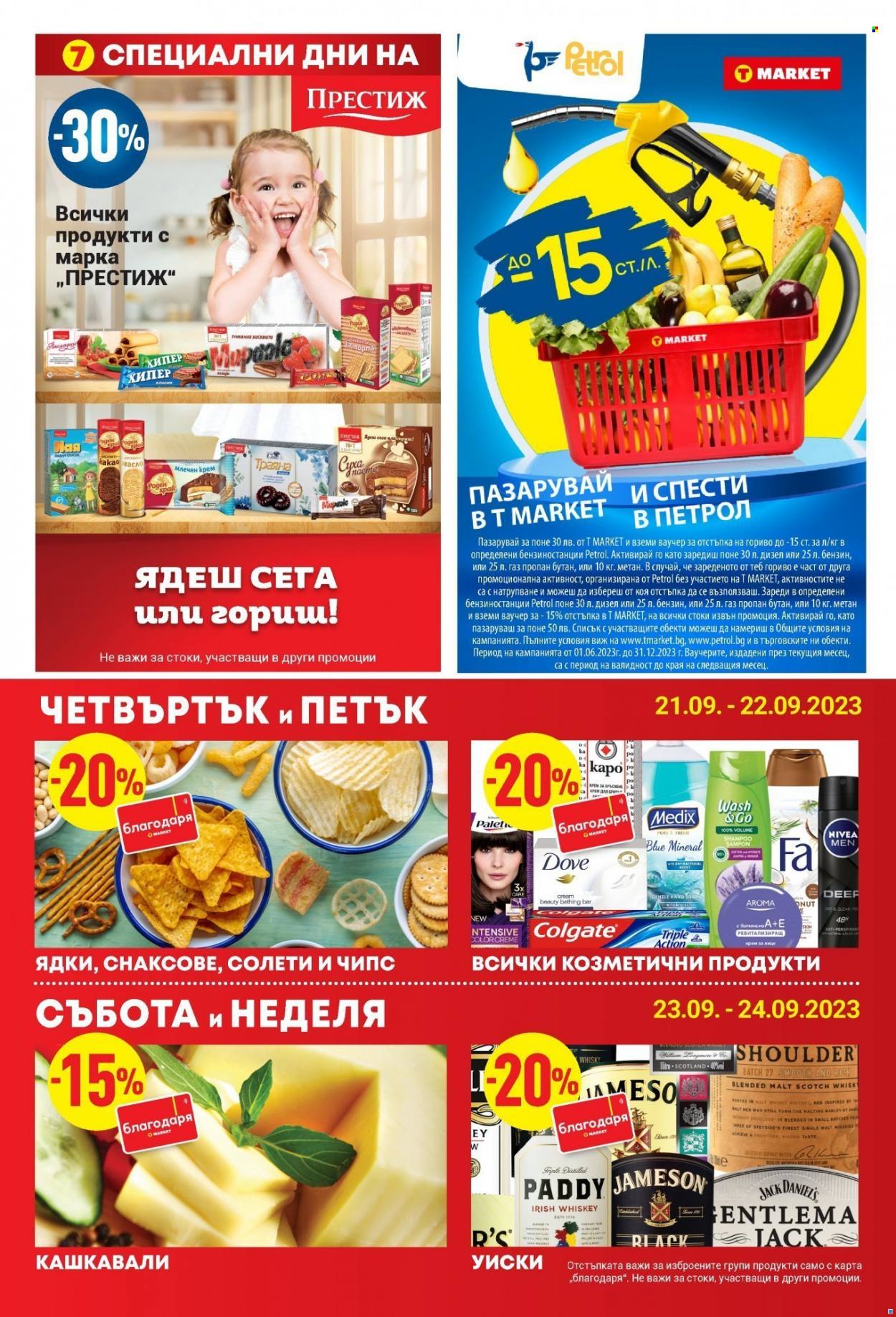 Брошура на Т Маркет - 19.09.2023 - 25.09.2023. Страница 2