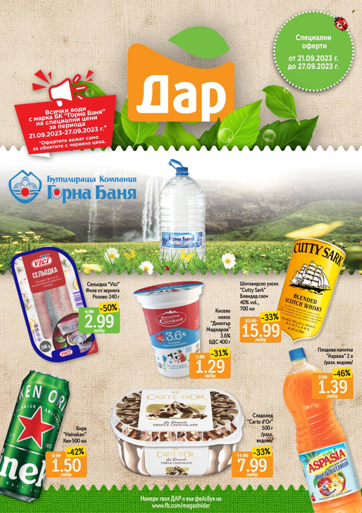 Брошура на Дар - 21.09.2023 - 27.09.2023. Страница 1
