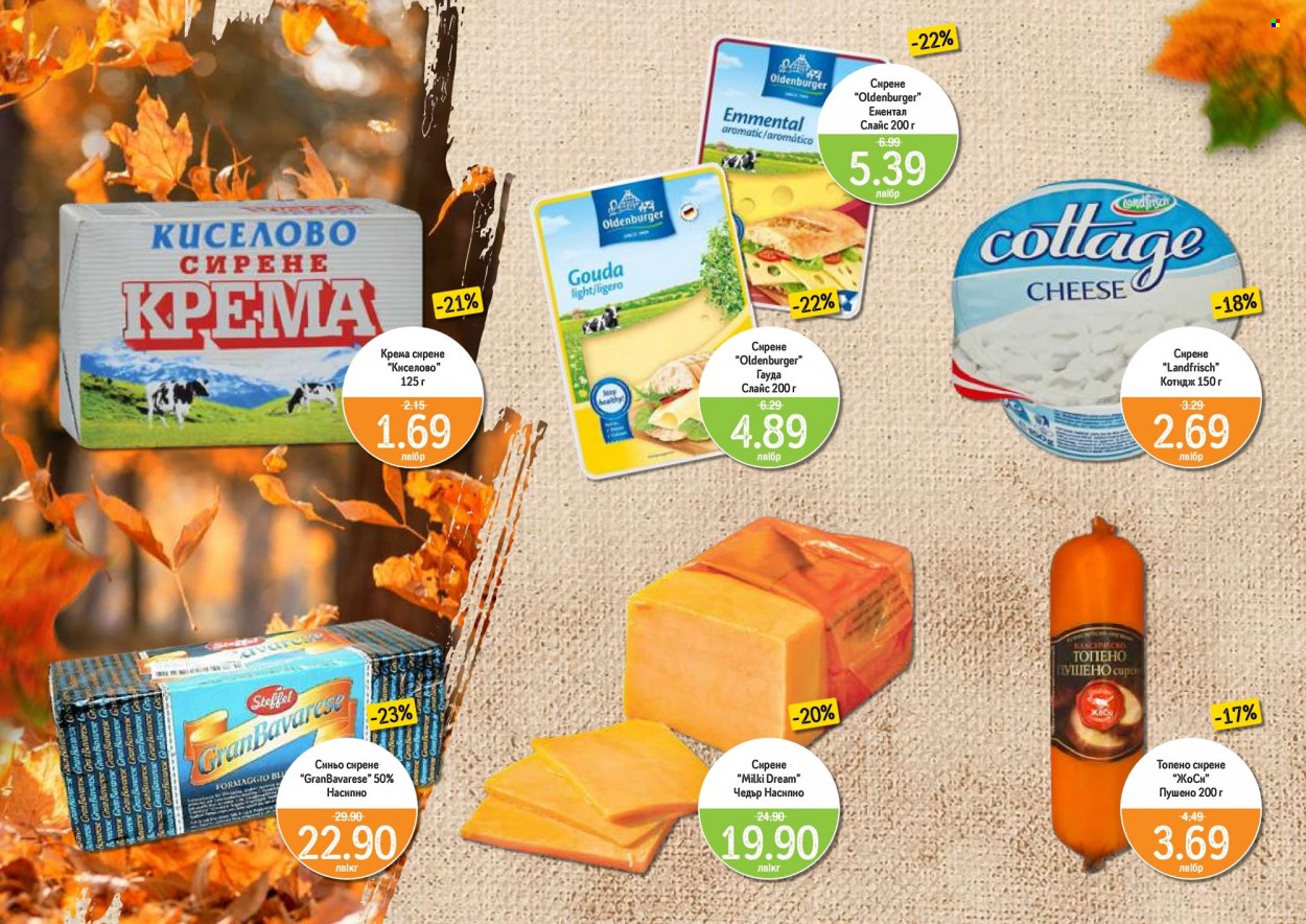 Брошура на Дар - 14.09.2023 - 11.10.2023. Страница 6
