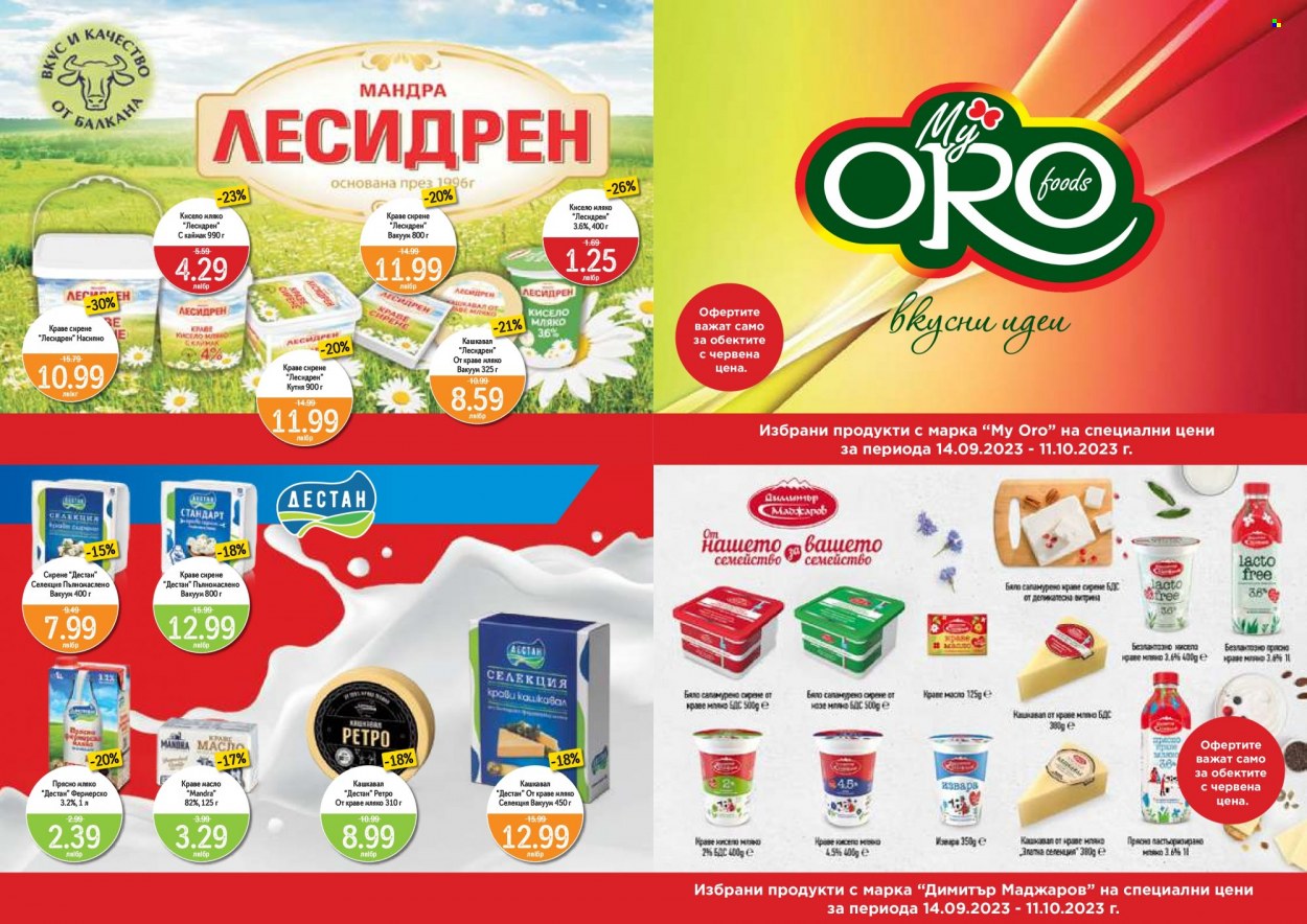 Брошура на Дар - 14.09.2023 - 11.10.2023. Страница 16