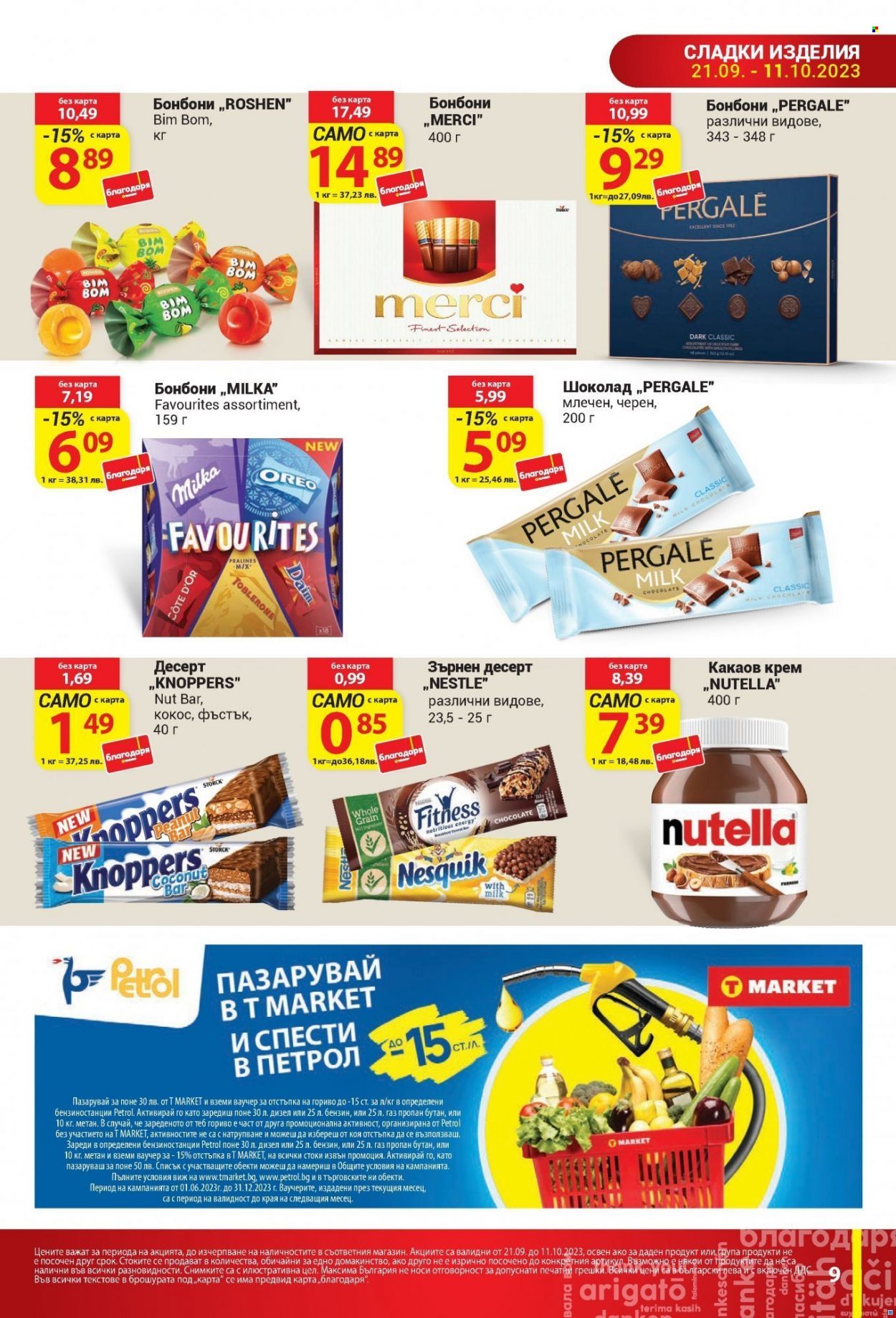 Брошура на Т Маркет - 21.09.2023 - 11.10.2023. Страница 9