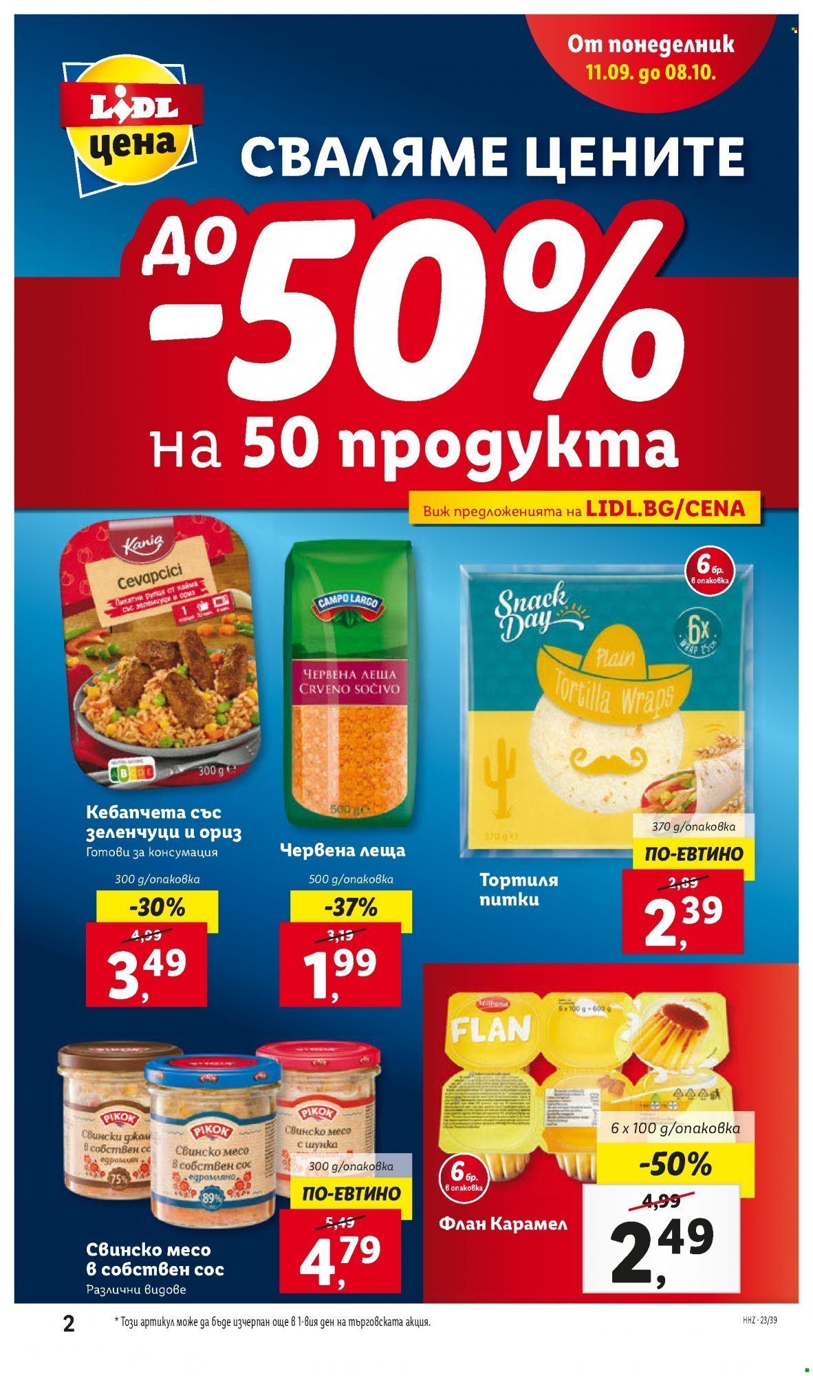 Брошура на Лидл - 25.09.2023 - 01.10.2023. Страница 2