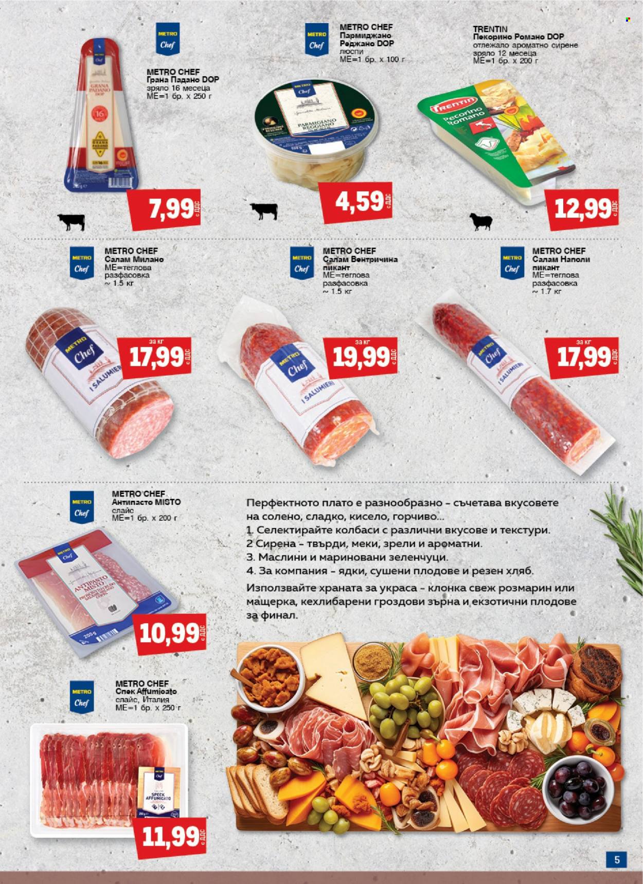 Брошура на МЕТРО - 28.09.2023 - 25.10.2023. Страница 5