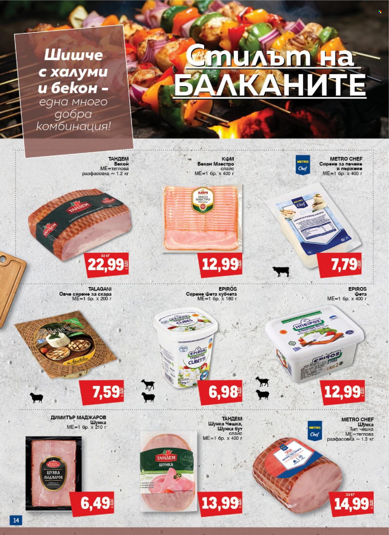 Брошура на МЕТРО - 28.09.2023 - 25.10.2023. Страница 14
