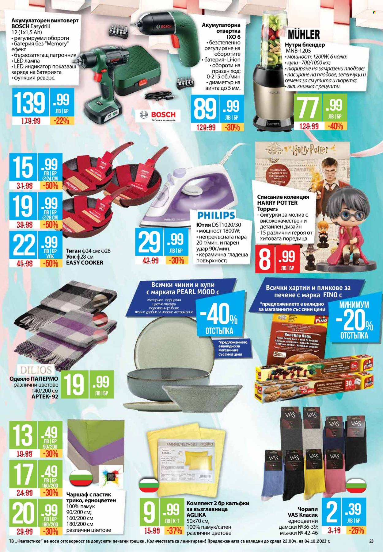 Брошура на Фантастико - 28.09.2023 - 04.10.2023. Страница 23