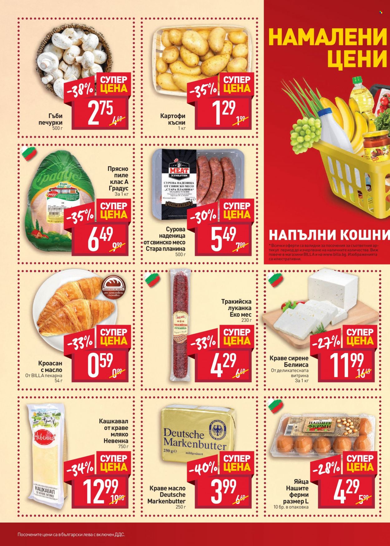 Брошура на BILLA - 28.09.2023 - 04.10.2023. Страница 2