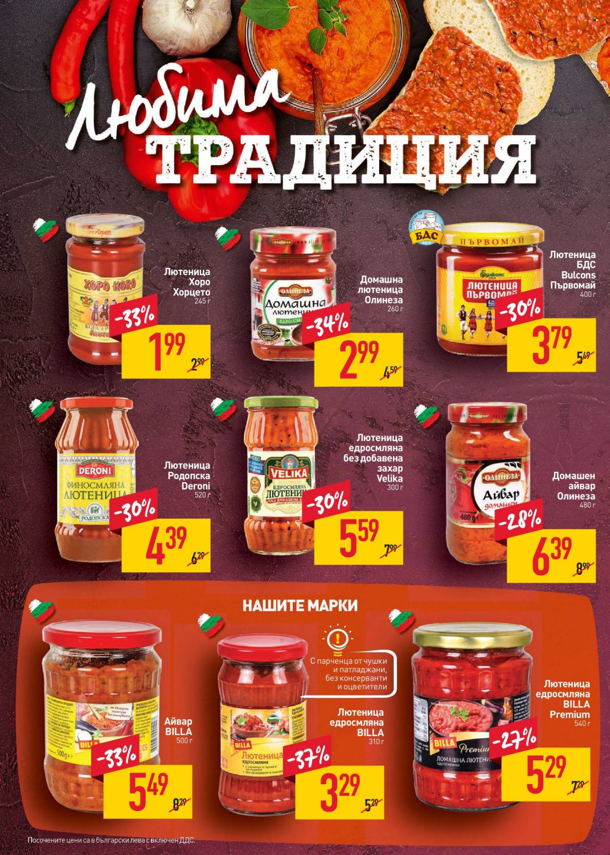 Брошура на BILLA - 28.09.2023 - 04.10.2023. Страница 16
