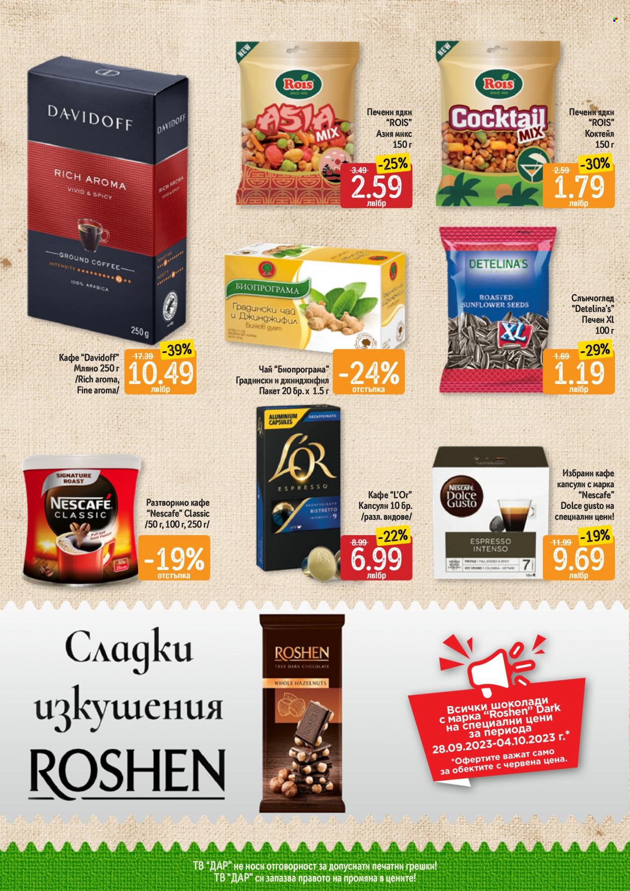 Брошура на Дар - 28.09.2023 - 04.10.2023. Страница 6