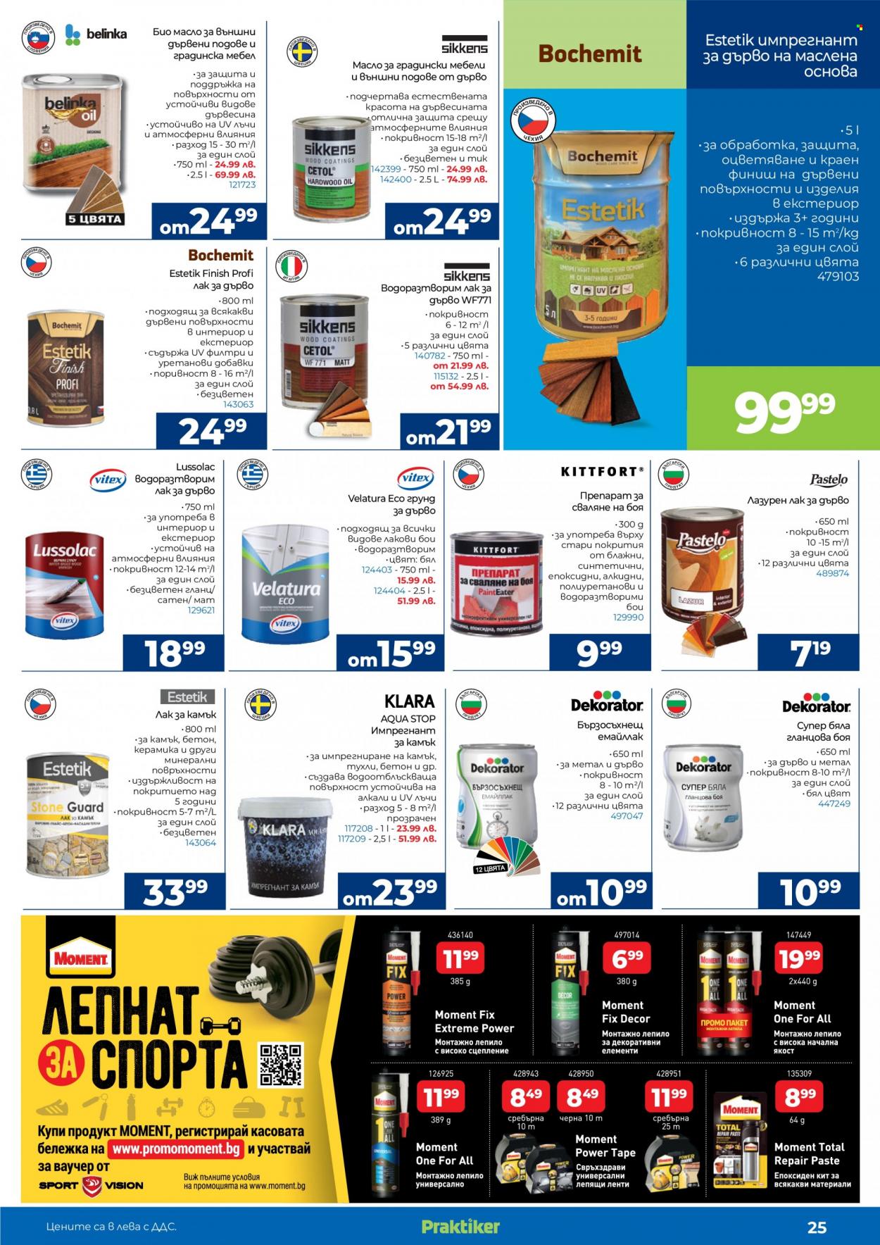 Брошура на Практикер - 29.09.2023 - 19.10.2023. Страница 25