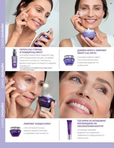 Брошура на Avon - 01.10.2023 - 31.10.2023. Страница 6