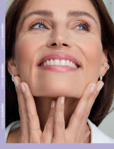 Брошура на Avon - 01.10.2023 - 31.10.2023. Страница 8
