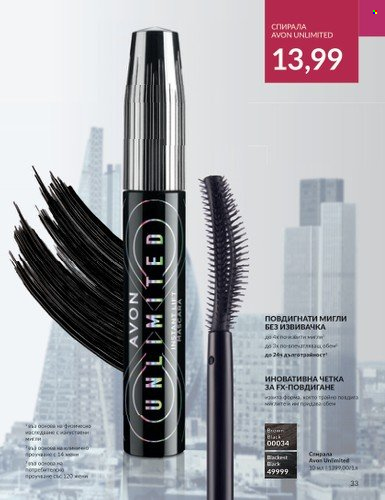 Брошура на Avon - 01.10.2023 - 31.10.2023. Страница 39